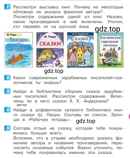 Условие  129 (страница 129) гдз по литературе 2 класс Климанова, Горецкий, учебник 2 часть