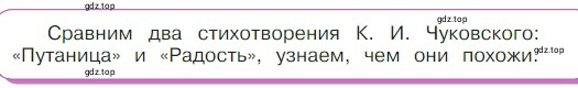 Условие  13 (страница 13) гдз по литературе 2 класс Климанова, Горецкий, учебник 2 часть