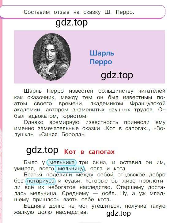 Условие  134 (страница 134) гдз по литературе 2 класс Климанова, Горецкий, учебник 2 часть