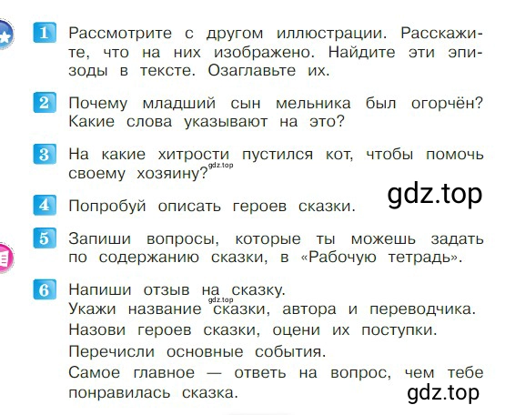 Условие  142 (страница 142) гдз по литературе 2 класс Климанова, Горецкий, учебник 2 часть