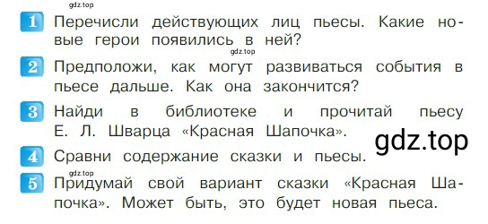 Условие  145 (страница 145) гдз по литературе 2 класс Климанова, Горецкий, учебник 2 часть