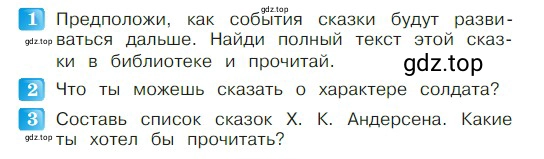 Условие  149 (страница 149) гдз по литературе 2 класс Климанова, Горецкий, учебник 2 часть