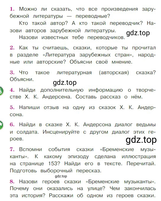 Условие  152 (страница 152) гдз по литературе 2 класс Климанова, Горецкий, учебник 2 часть