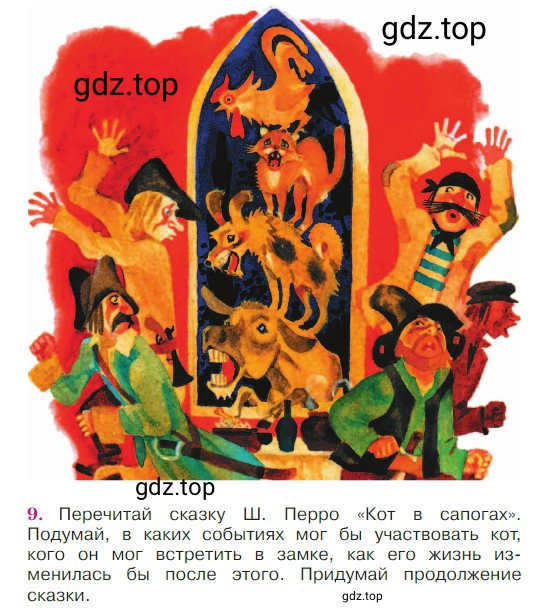 Условие  153 (страница 153) гдз по литературе 2 класс Климанова, Горецкий, учебник 2 часть