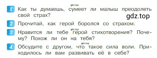 Условие  25 (страница 25) гдз по литературе 2 класс Климанова, Горецкий, учебник 2 часть