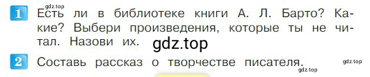 Условие  28 (страница 28) гдз по литературе 2 класс Климанова, Горецкий, учебник 2 часть