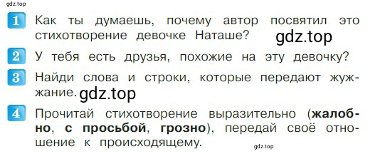 Условие  32 (страница 32) гдз по литературе 2 класс Климанова, Горецкий, учебник 2 часть