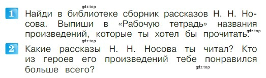 Условие  34 (страница 34) гдз по литературе 2 класс Климанова, Горецкий, учебник 2 часть