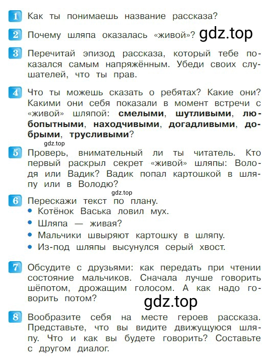 Условие  41 (страница 41) гдз по литературе 2 класс Климанова, Горецкий, учебник 2 часть