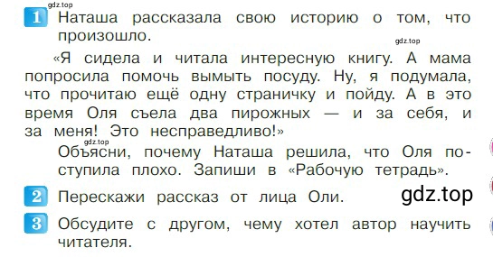 Условие  55 (страница 55) гдз по литературе 2 класс Климанова, Горецкий, учебник 2 часть