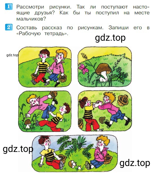 Условие  62 (страница 62) гдз по литературе 2 класс Климанова, Горецкий, учебник 2 часть