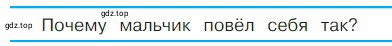 Условие  67 (страница 67) гдз по литературе 2 класс Климанова, Горецкий, учебник 2 часть