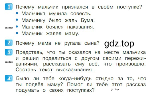 Условие  71 (страница 71) гдз по литературе 2 класс Климанова, Горецкий, учебник 2 часть