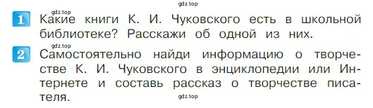 Условие  8 (страница 8) гдз по литературе 2 класс Климанова, Горецкий, учебник 2 часть