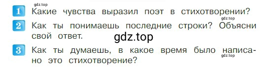 Условие  84 (страница 84) гдз по литературе 2 класс Климанова, Горецкий, учебник 2 часть