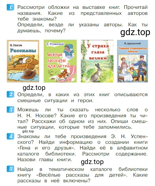 Условие  93 (страница 93) гдз по литературе 2 класс Климанова, Горецкий, учебник 2 часть