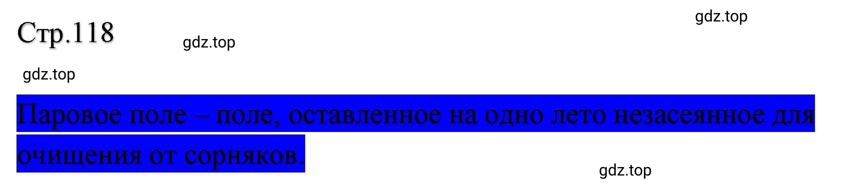 Решение  118 (страница 118) гдз по литературе 2 класс Климанова, Горецкий, учебник 1 часть