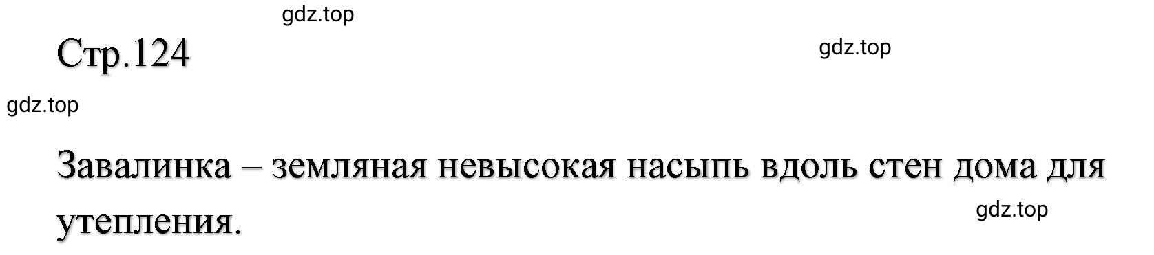 Решение  124 (страница 124) гдз по литературе 2 класс Климанова, Горецкий, учебник 1 часть