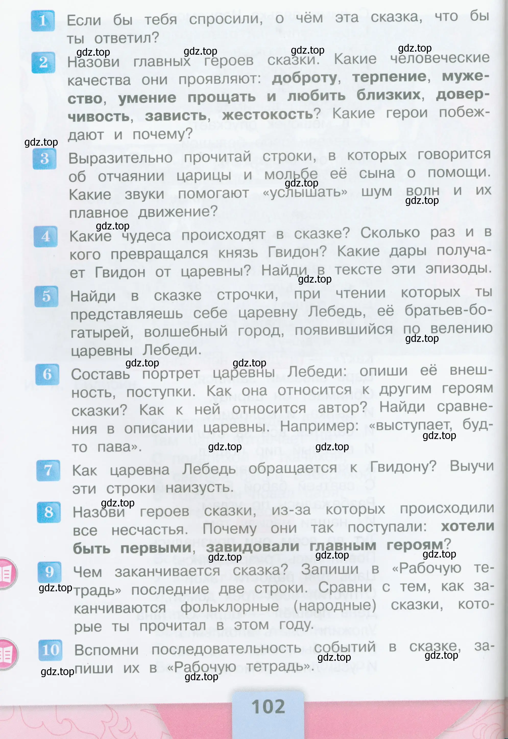 Условие  102 (страница 102) гдз по литературе 3 класс Климанова, Горецкий, учебник 1 часть