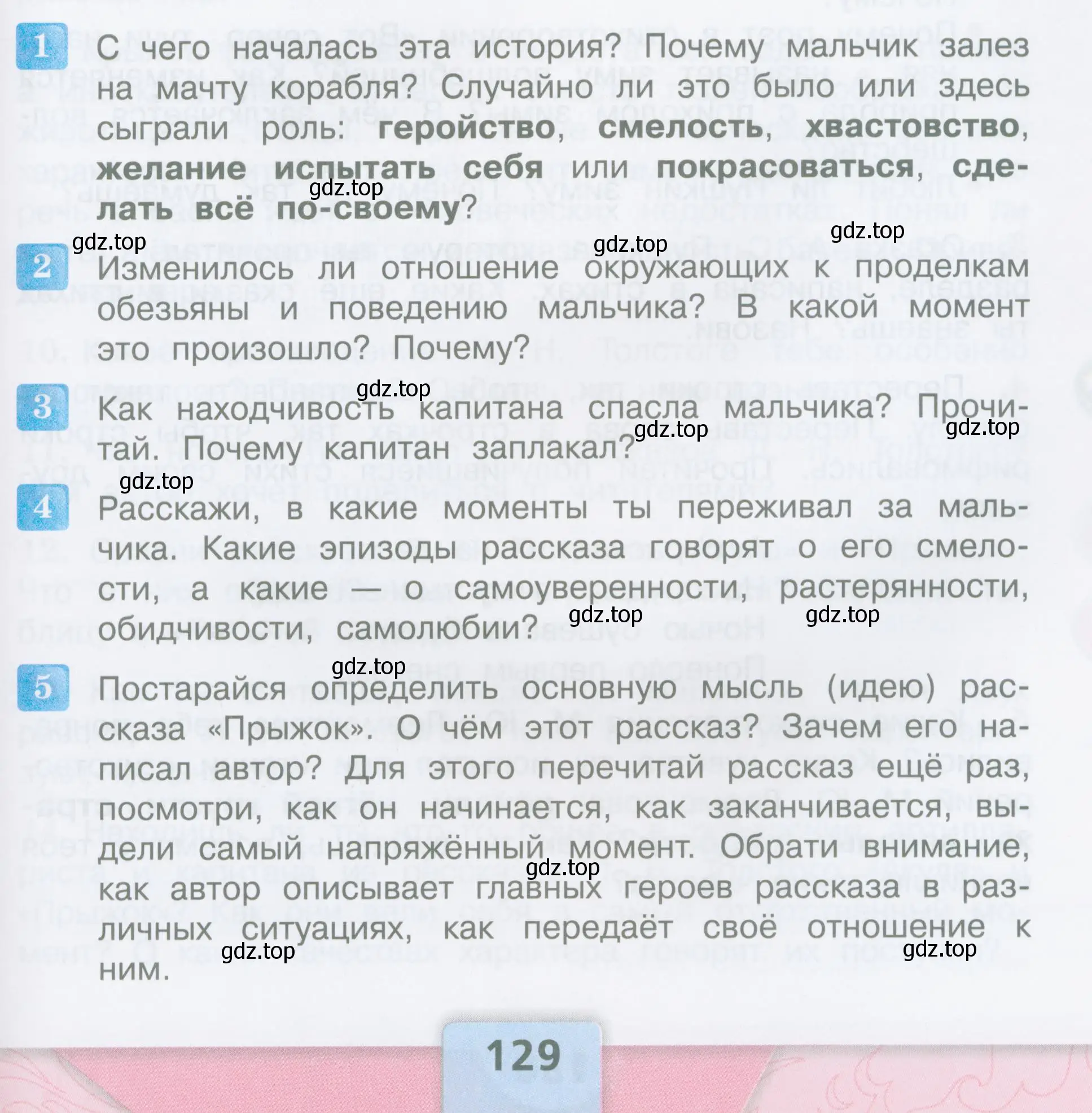 Условие  129 (страница 129) гдз по литературе 3 класс Климанова, Горецкий, учебник 1 часть