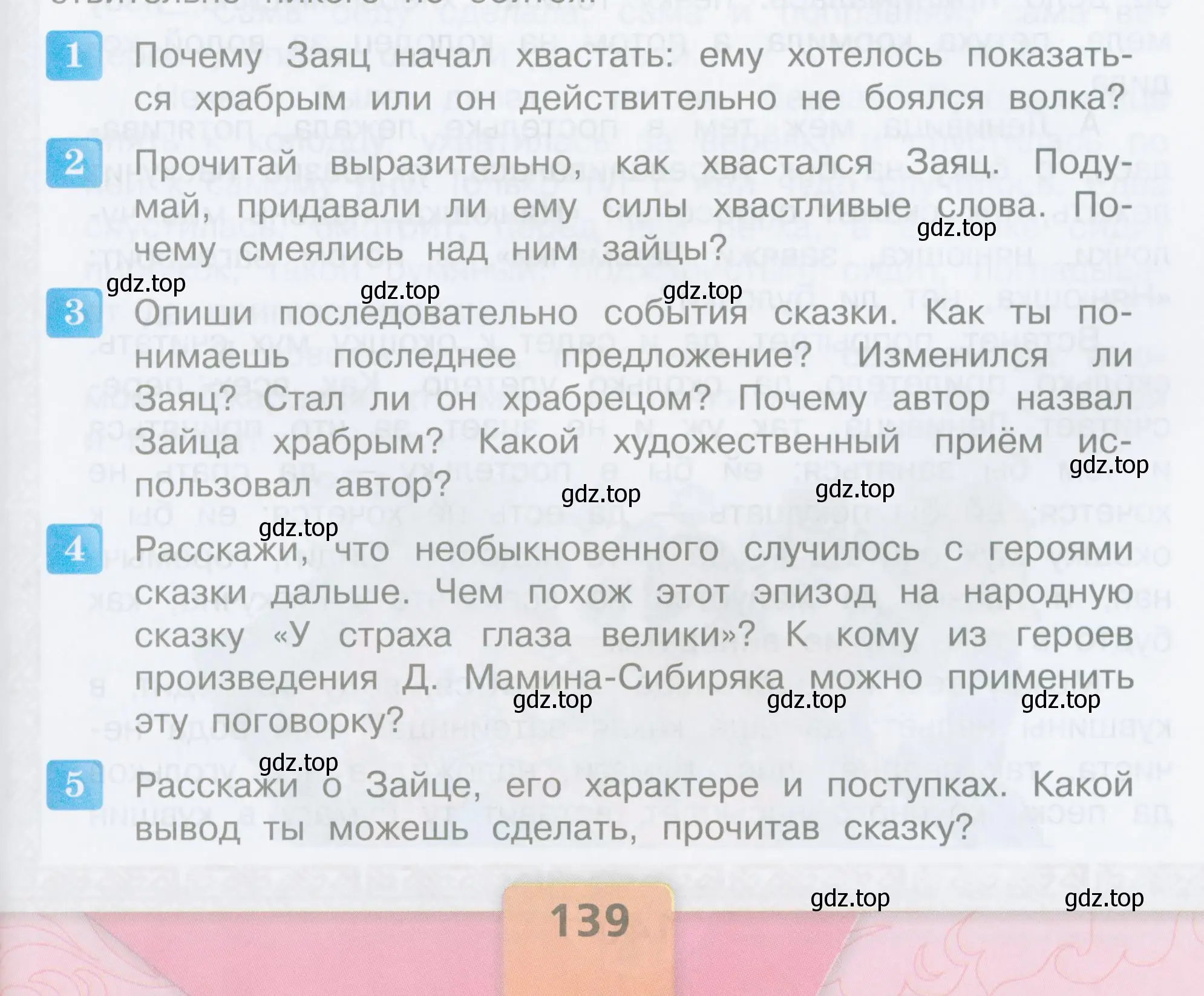 Условие  139 (страница 139) гдз по литературе 3 класс Климанова, Горецкий, учебник 1 часть