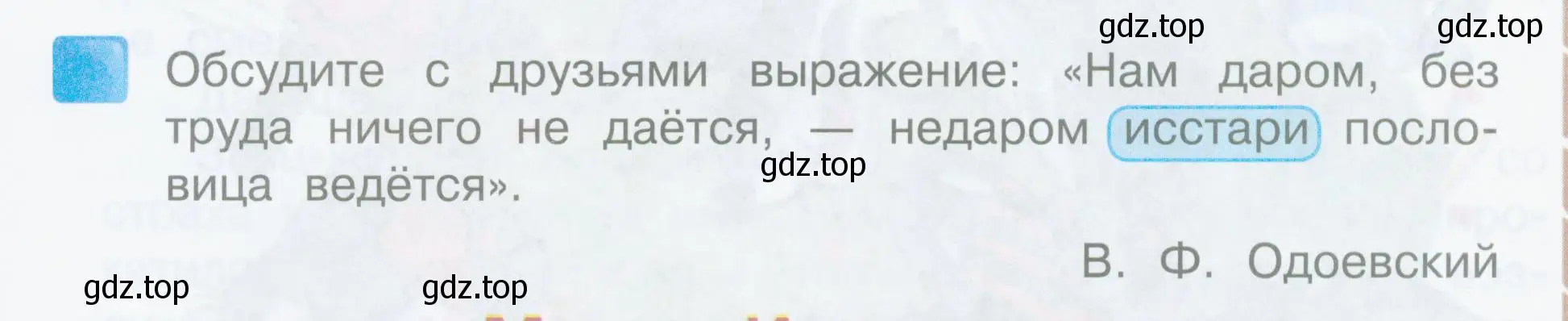 Условие  140 (страница 140) гдз по литературе 3 класс Климанова, Горецкий, учебник 1 часть