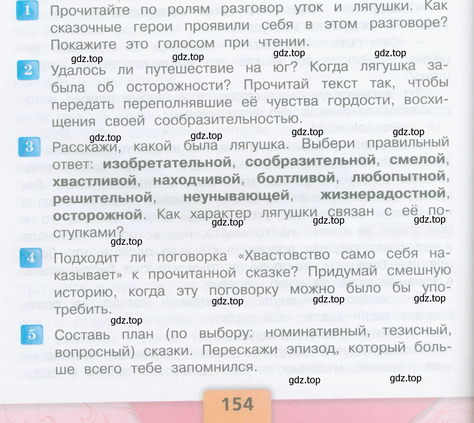 Условие  154 (страница 154) гдз по литературе 3 класс Климанова, Горецкий, учебник 1 часть