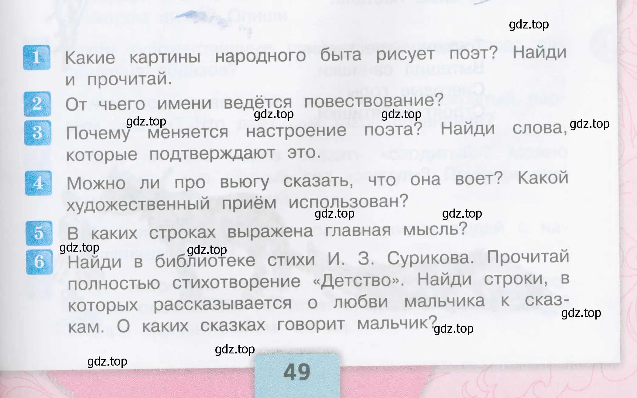 Условие  49 (страница 49) гдз по литературе 3 класс Климанова, Горецкий, учебник 1 часть