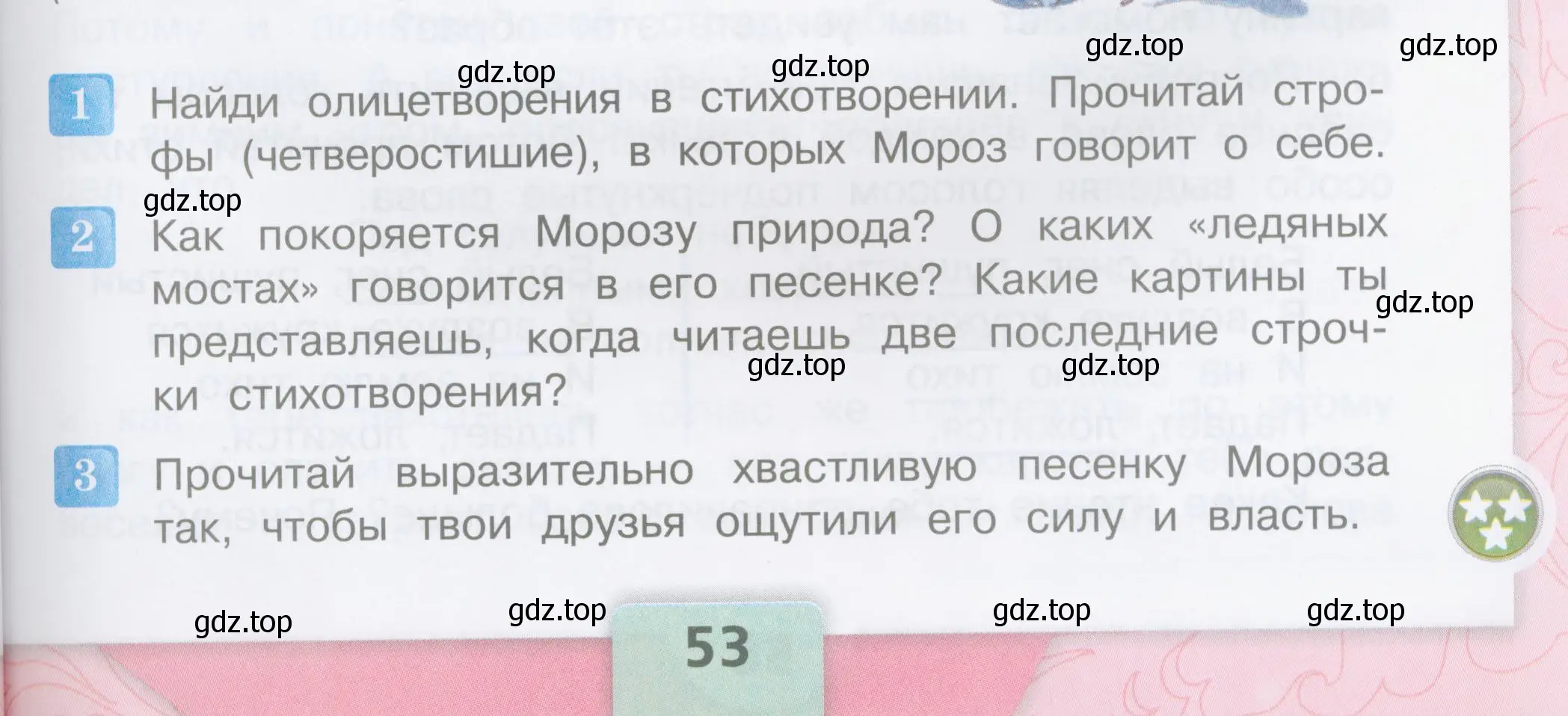 Условие  53 (страница 53) гдз по литературе 3 класс Климанова, Горецкий, учебник 1 часть