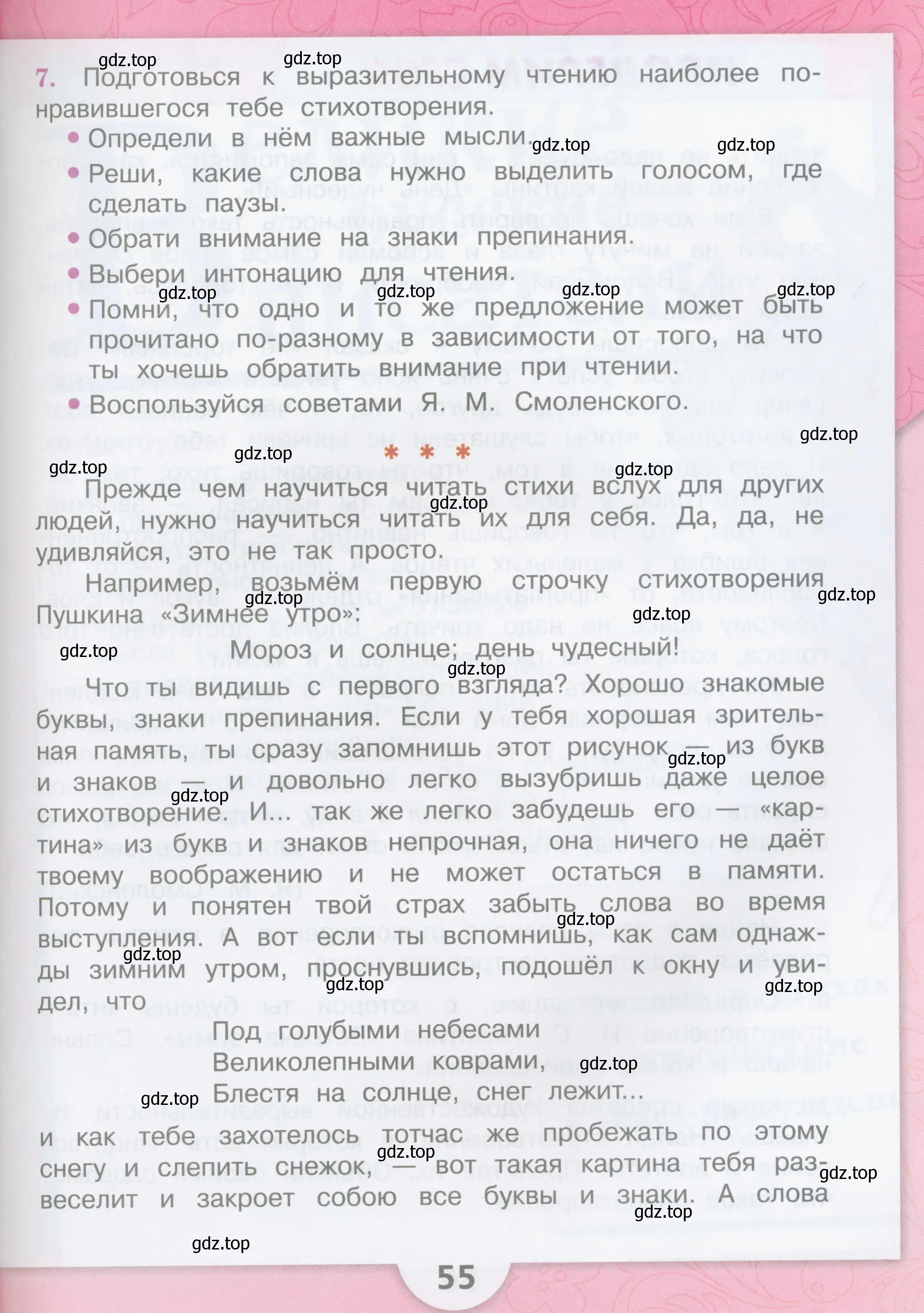 Условие  55 (страница 55) гдз по литературе 3 класс Климанова, Горецкий, учебник 1 часть