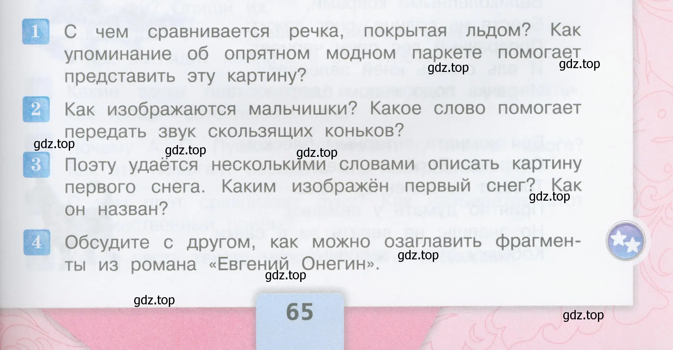 Условие  65 (страница 65) гдз по литературе 3 класс Климанова, Горецкий, учебник 1 часть