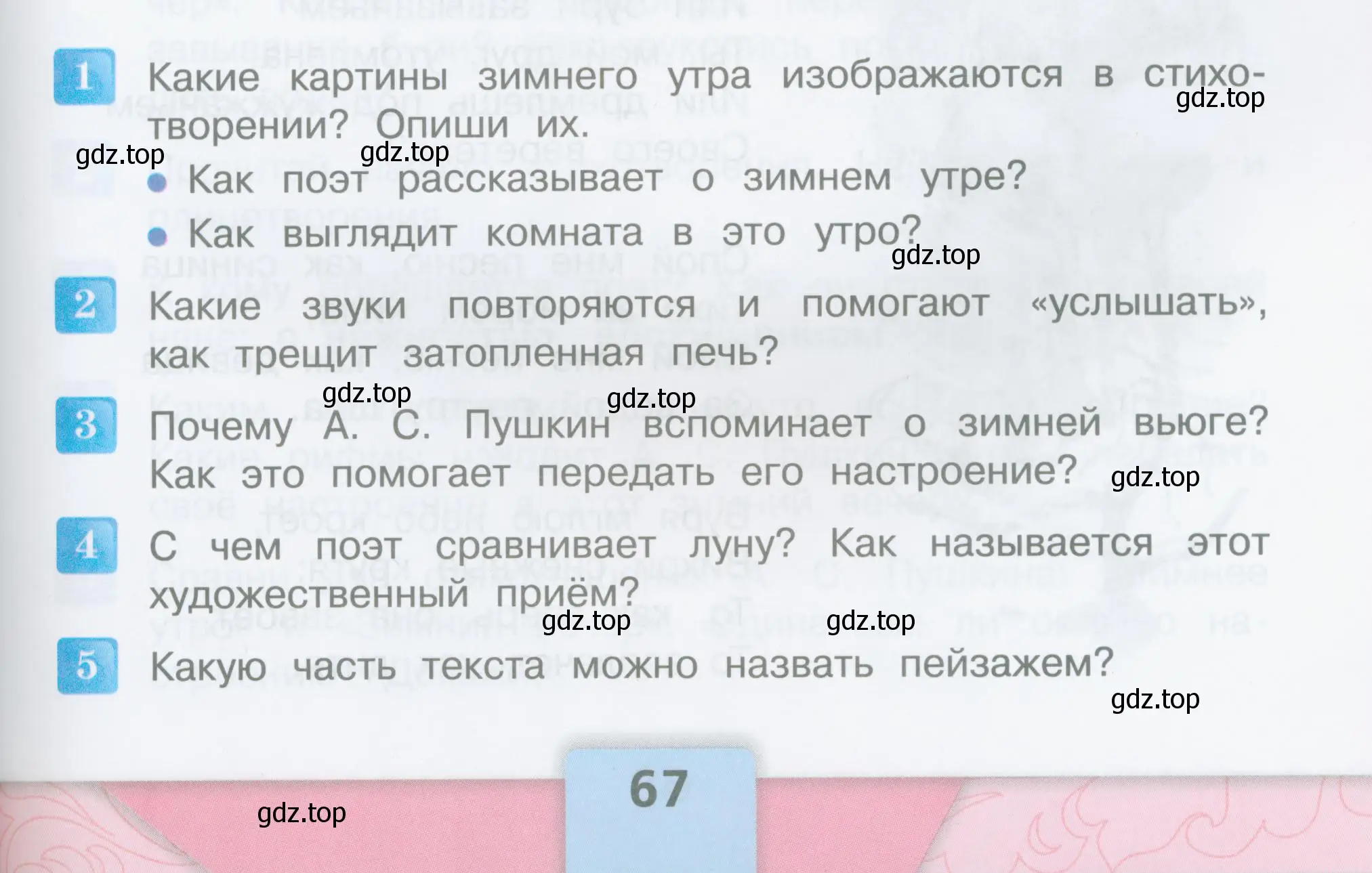 Условие  67 (страница 67) гдз по литературе 3 класс Климанова, Горецкий, учебник 1 часть