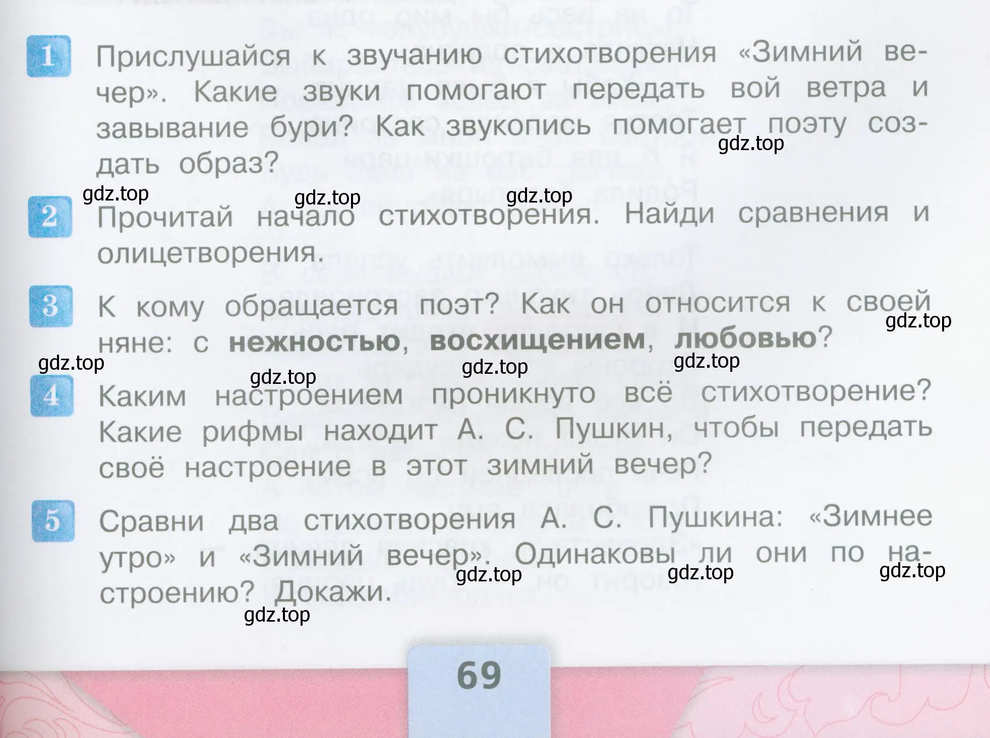 Условие  69 (страница 69) гдз по литературе 3 класс Климанова, Горецкий, учебник 1 часть