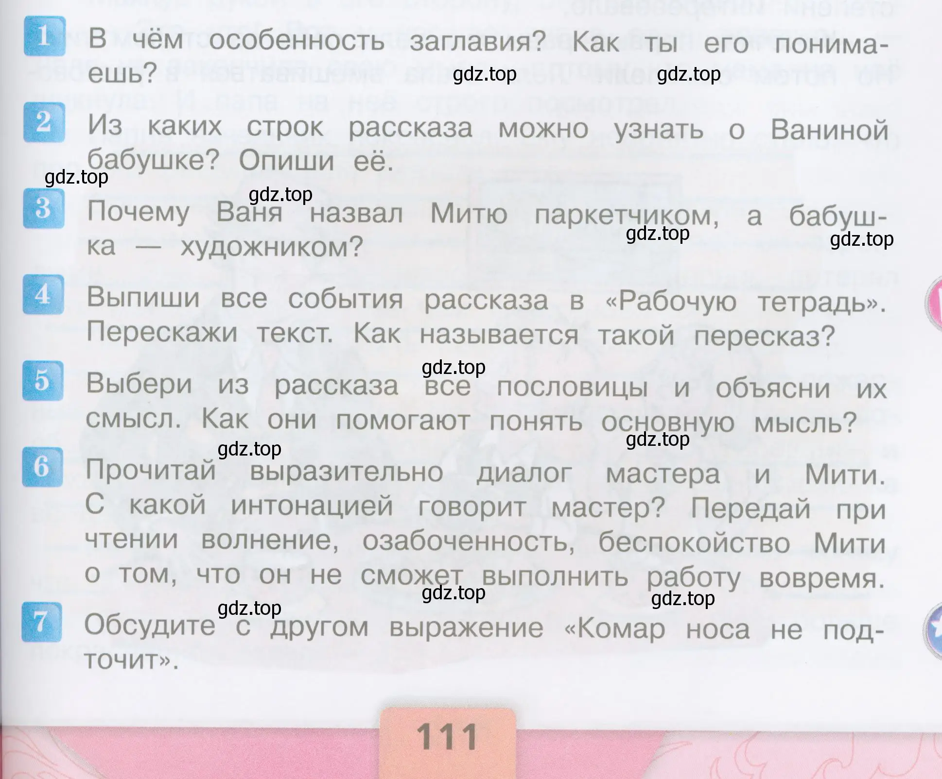 Условие  111 (страница 111) гдз по литературе 3 класс Климанова, Горецкий, учебник 2 часть