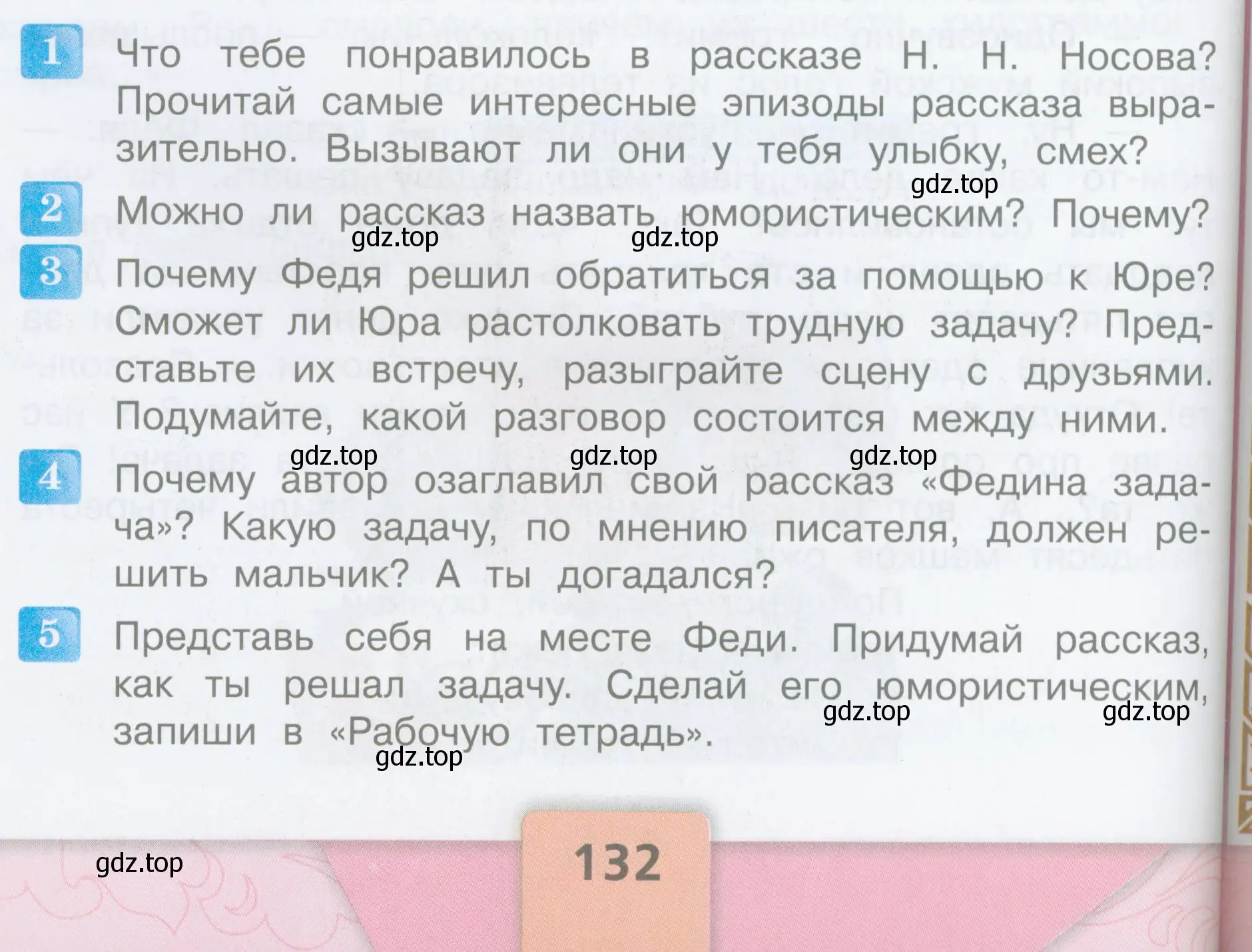 Условие  132 (страница 132) гдз по литературе 3 класс Климанова, Горецкий, учебник 2 часть