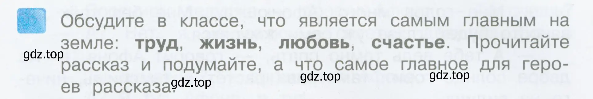 Условие  133 (страница 133) гдз по литературе 3 класс Климанова, Горецкий, учебник 2 часть