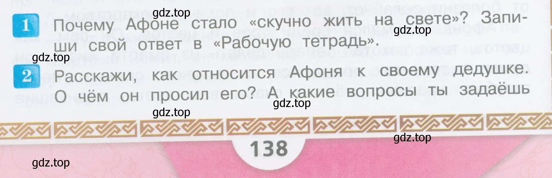 Условие  138 (страница 138) гдз по литературе 3 класс Климанова, Горецкий, учебник 2 часть