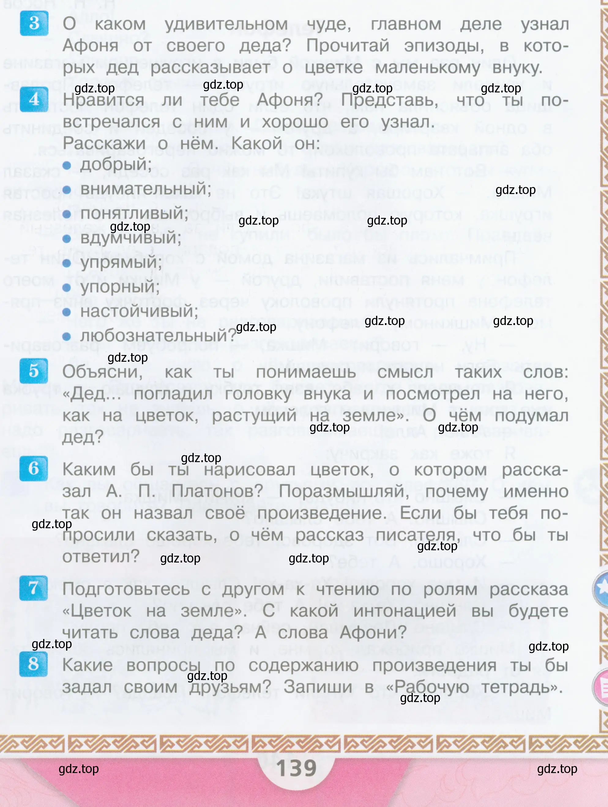 Условие  139 (страница 139) гдз по литературе 3 класс Климанова, Горецкий, учебник 2 часть