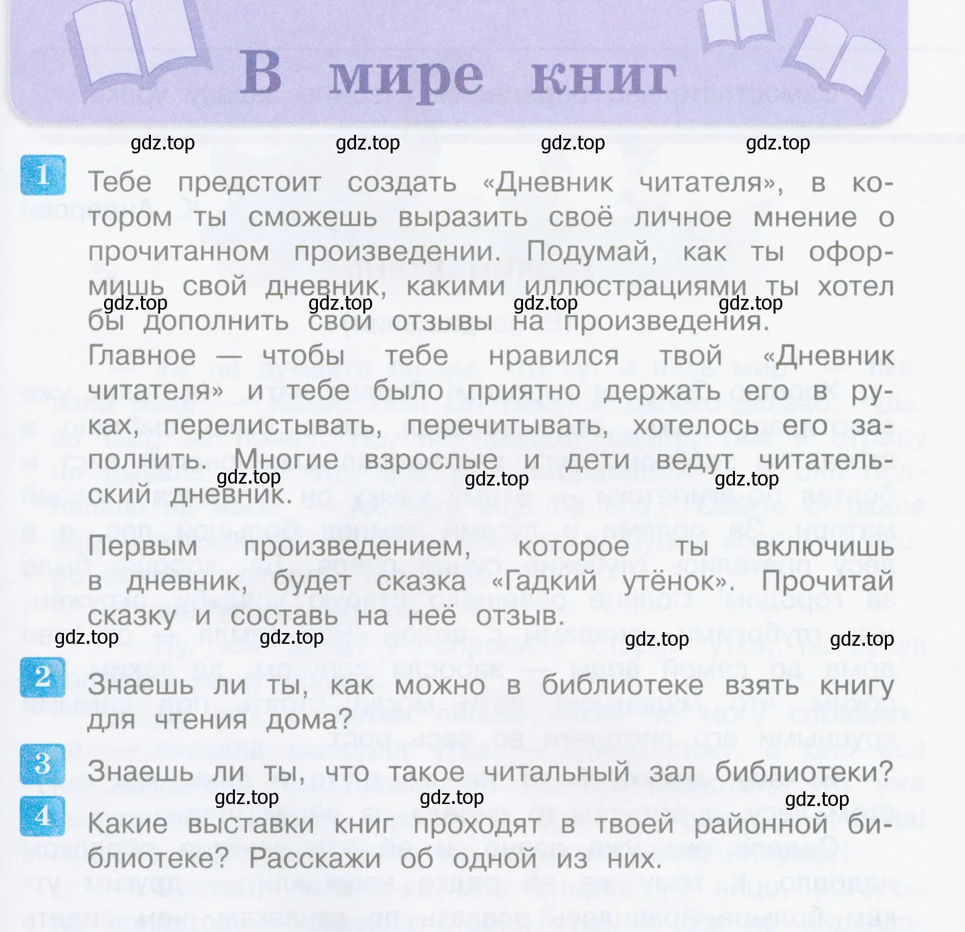 Условие  145 (страница 145) гдз по литературе 3 класс Климанова, Горецкий, учебник 2 часть