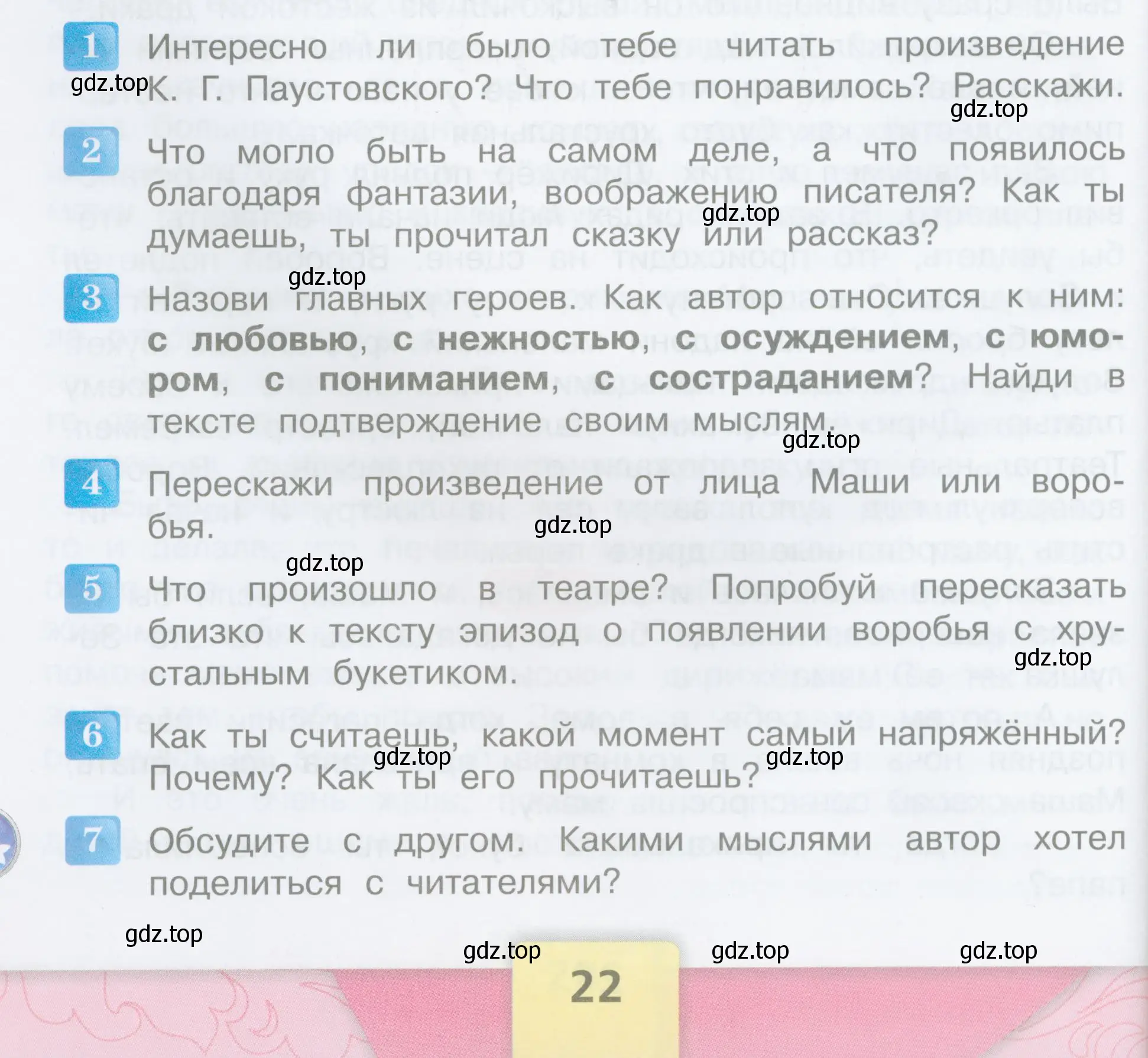 Условие  22 (страница 22) гдз по литературе 3 класс Климанова, Горецкий, учебник 2 часть