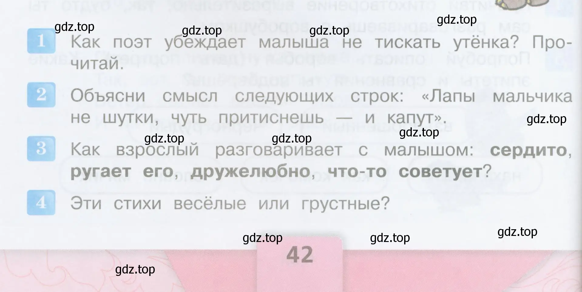 Условие  42 (страница 42) гдз по литературе 3 класс Климанова, Горецкий, учебник 2 часть