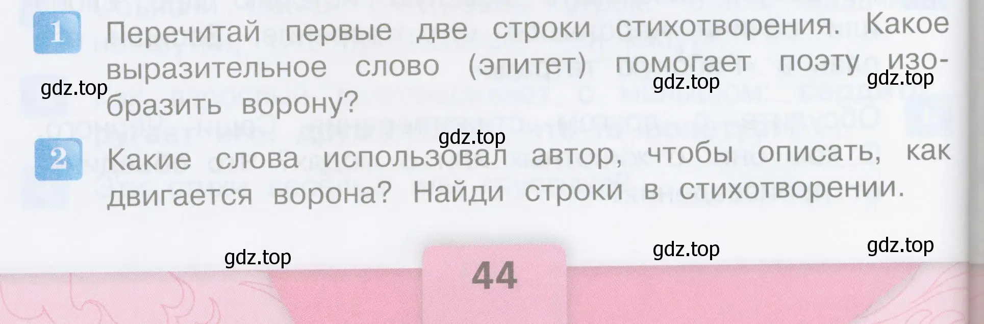 Условие  44 (страница 44) гдз по литературе 3 класс Климанова, Горецкий, учебник 2 часть