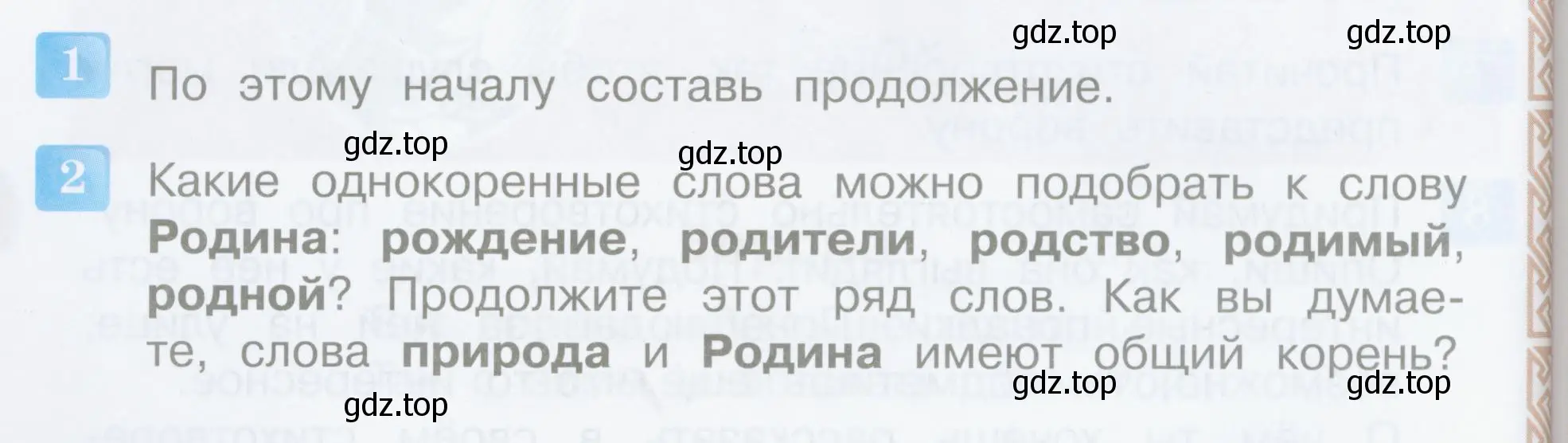 Условие  46 (страница 46) гдз по литературе 3 класс Климанова, Горецкий, учебник 2 часть