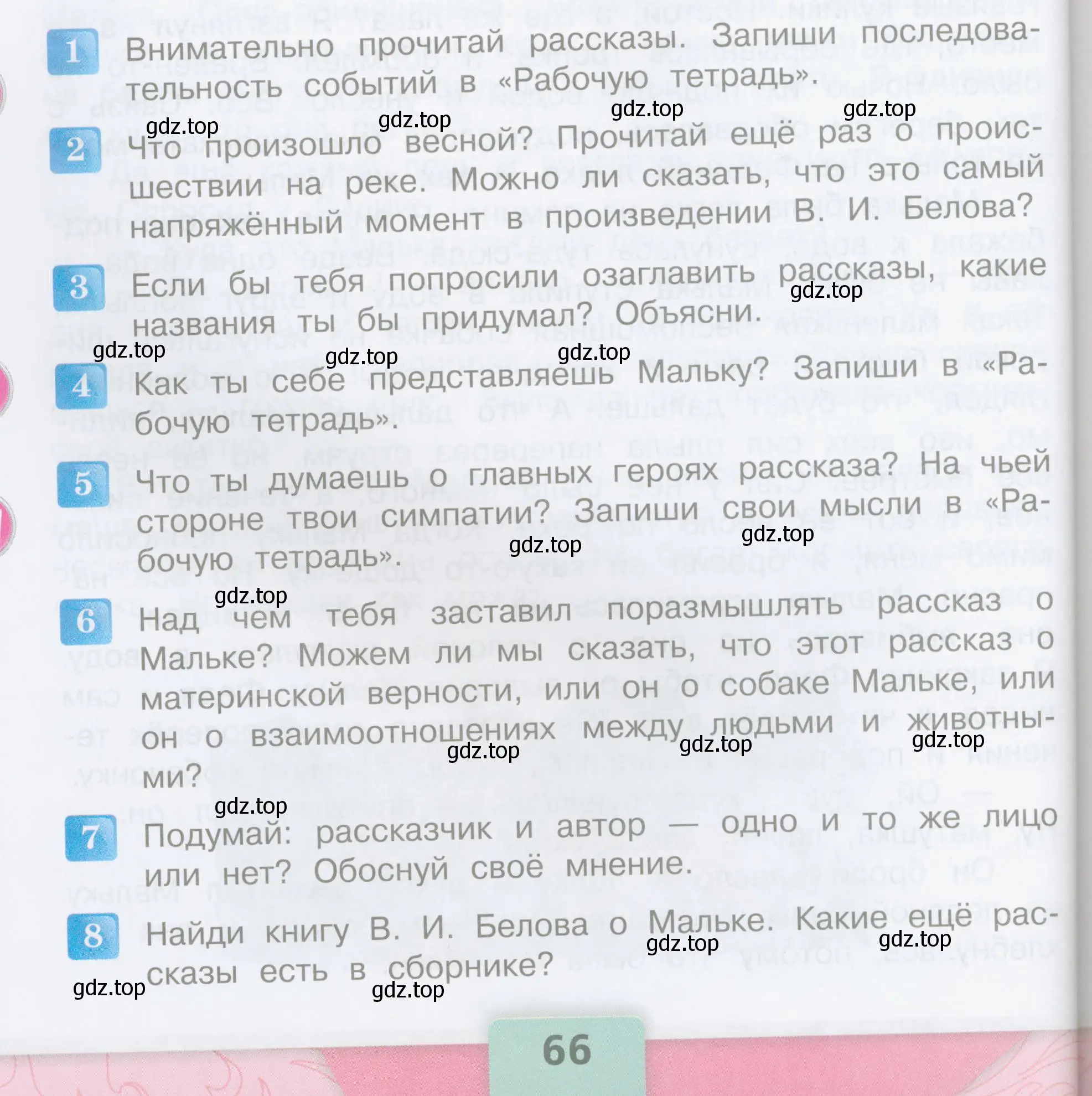 Условие  66 (страница 66) гдз по литературе 3 класс Климанова, Горецкий, учебник 2 часть