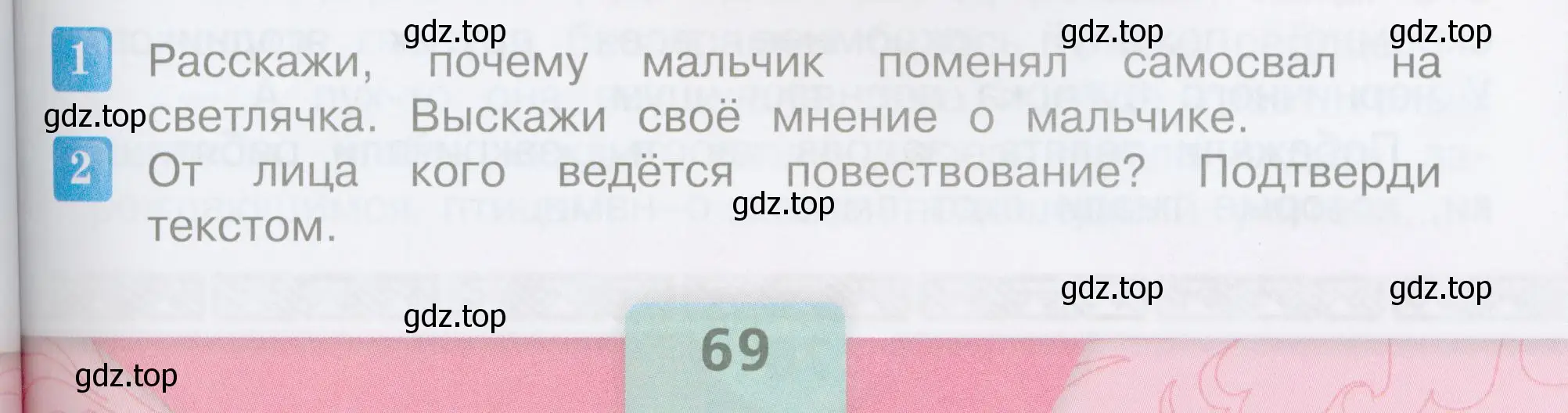 Условие  69 (страница 69) гдз по литературе 3 класс Климанова, Горецкий, учебник 2 часть