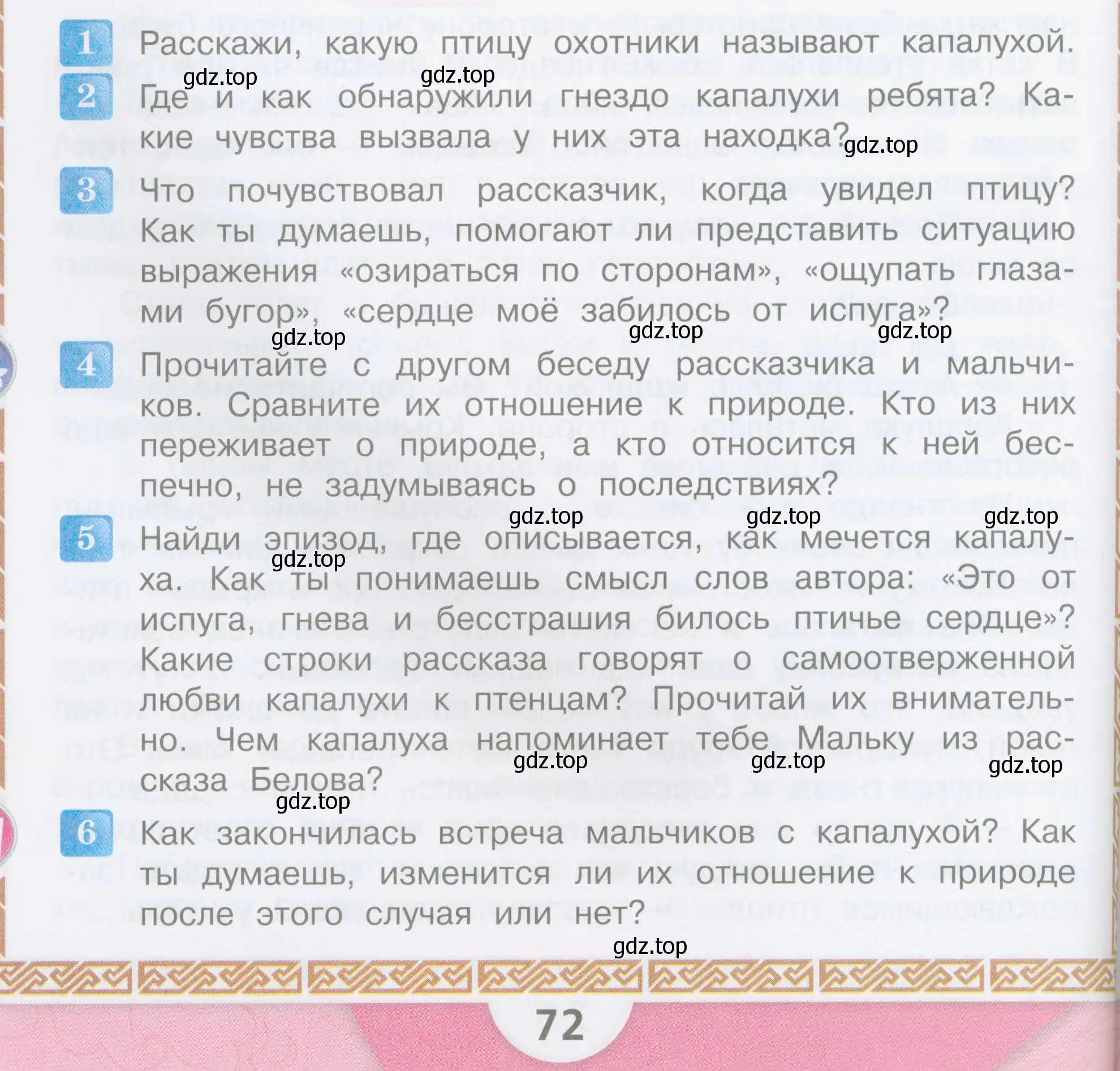 Условие  72 (страница 72) гдз по литературе 3 класс Климанова, Горецкий, учебник 2 часть