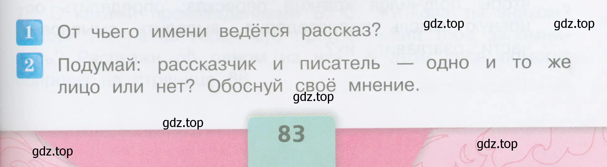 Условие  83 (страница 83) гдз по литературе 3 класс Климанова, Горецкий, учебник 2 часть