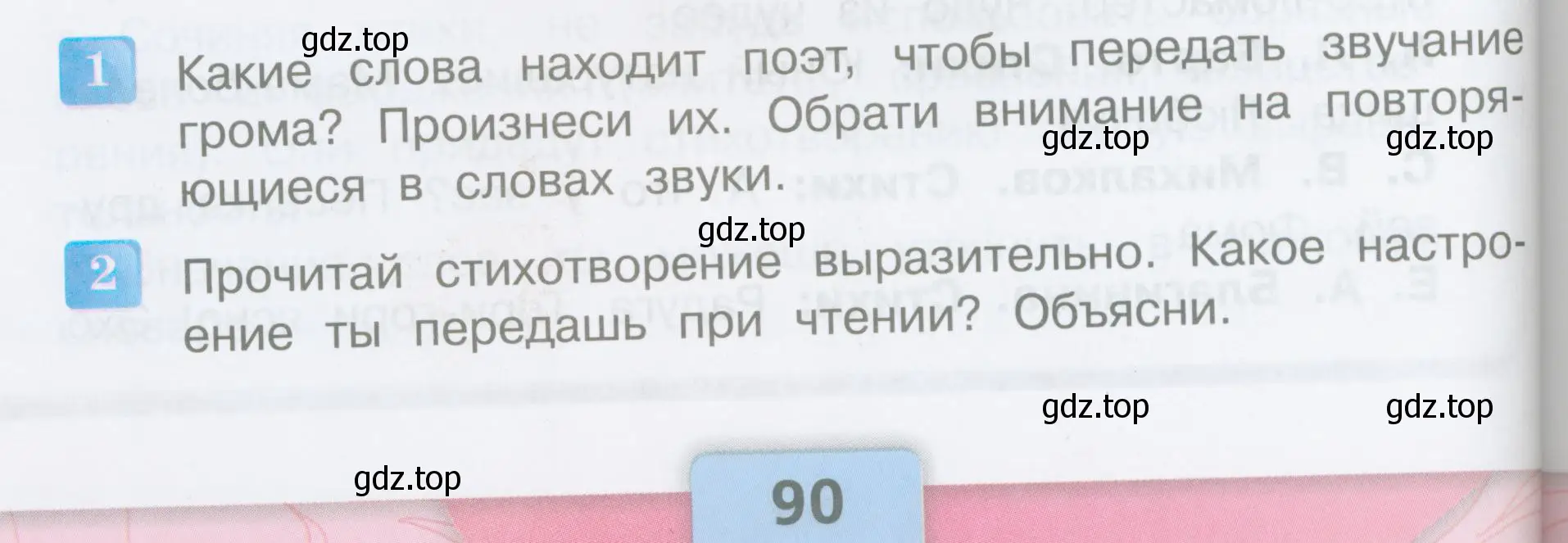 Условие  90 (страница 90) гдз по литературе 3 класс Климанова, Горецкий, учебник 2 часть