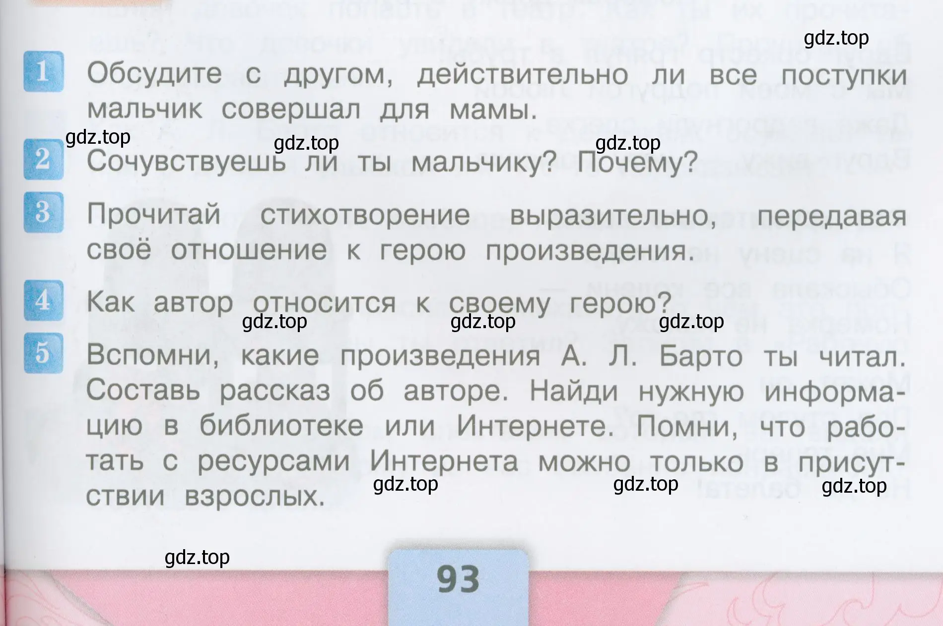 Условие  93 (страница 93) гдз по литературе 3 класс Климанова, Горецкий, учебник 2 часть