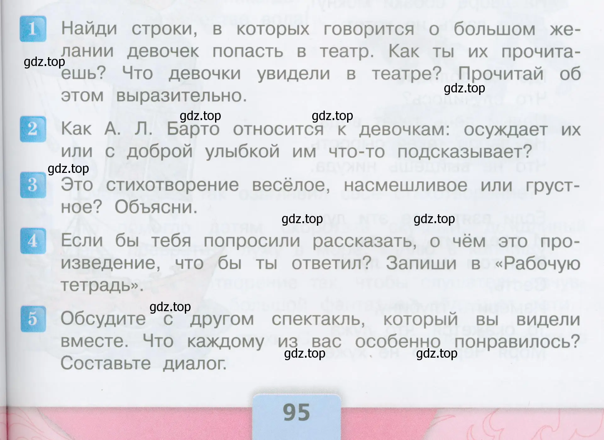 Условие  95 (страница 95) гдз по литературе 3 класс Климанова, Горецкий, учебник 2 часть